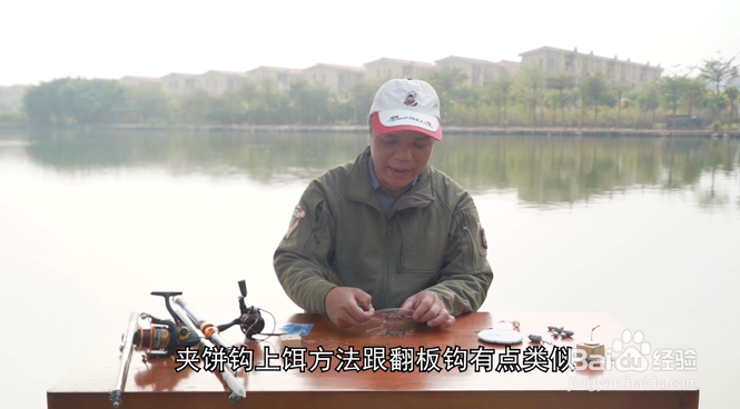 如何安装夹饼钩？