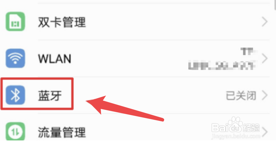 埃尔法蓝牙怎么连接