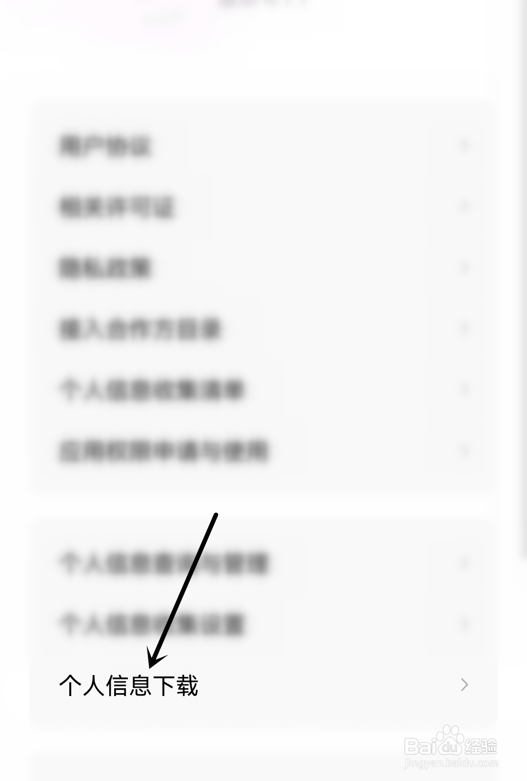 番茄畅听怎么进行个人信息下载