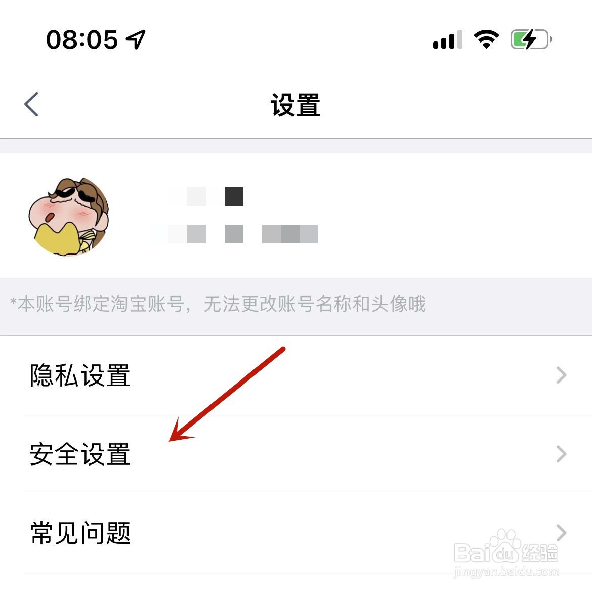 天猫精灵如何启用“双重认证保护”功能