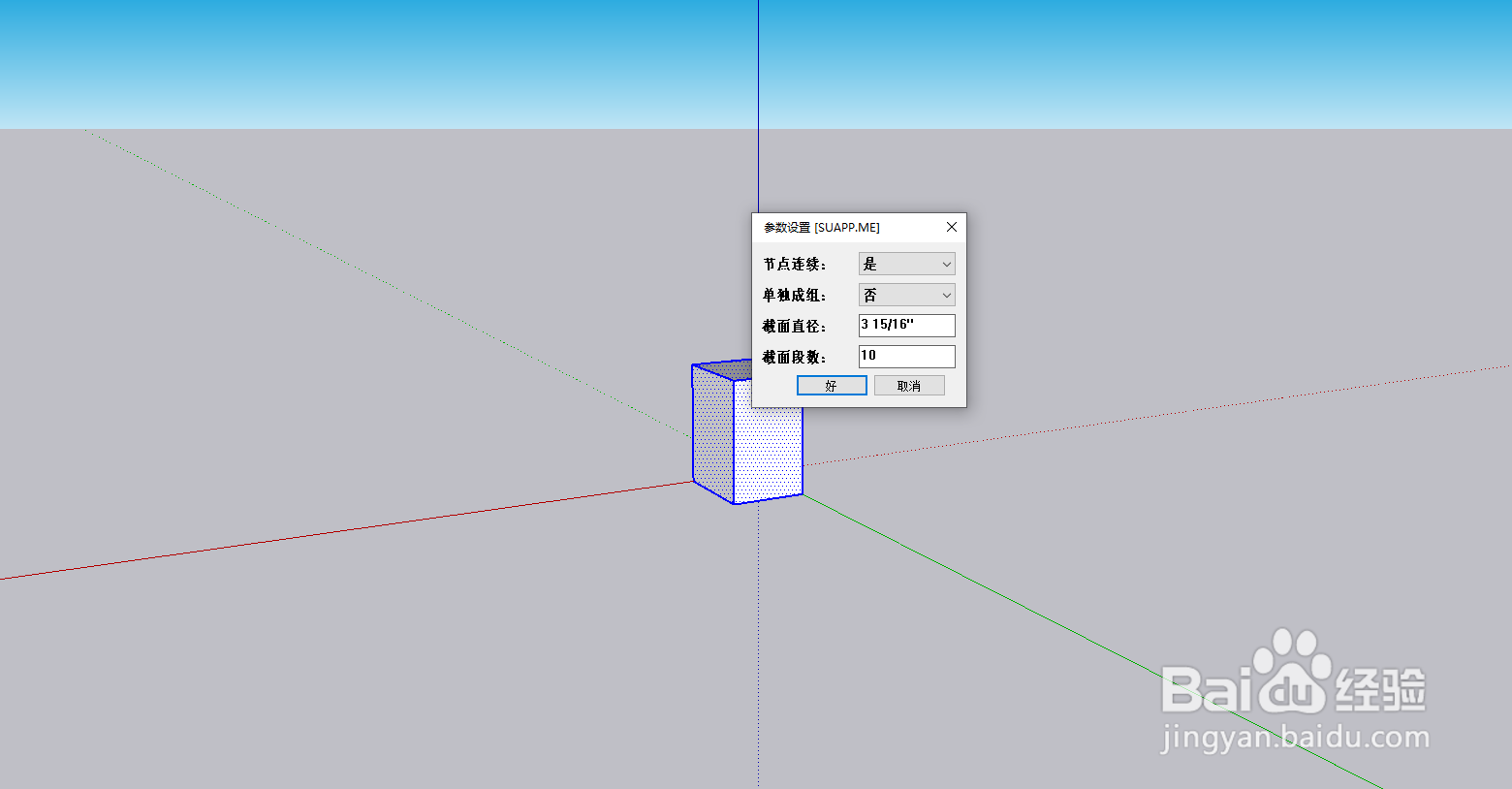 草图大师如何在使用扩展程序线转圆柱？