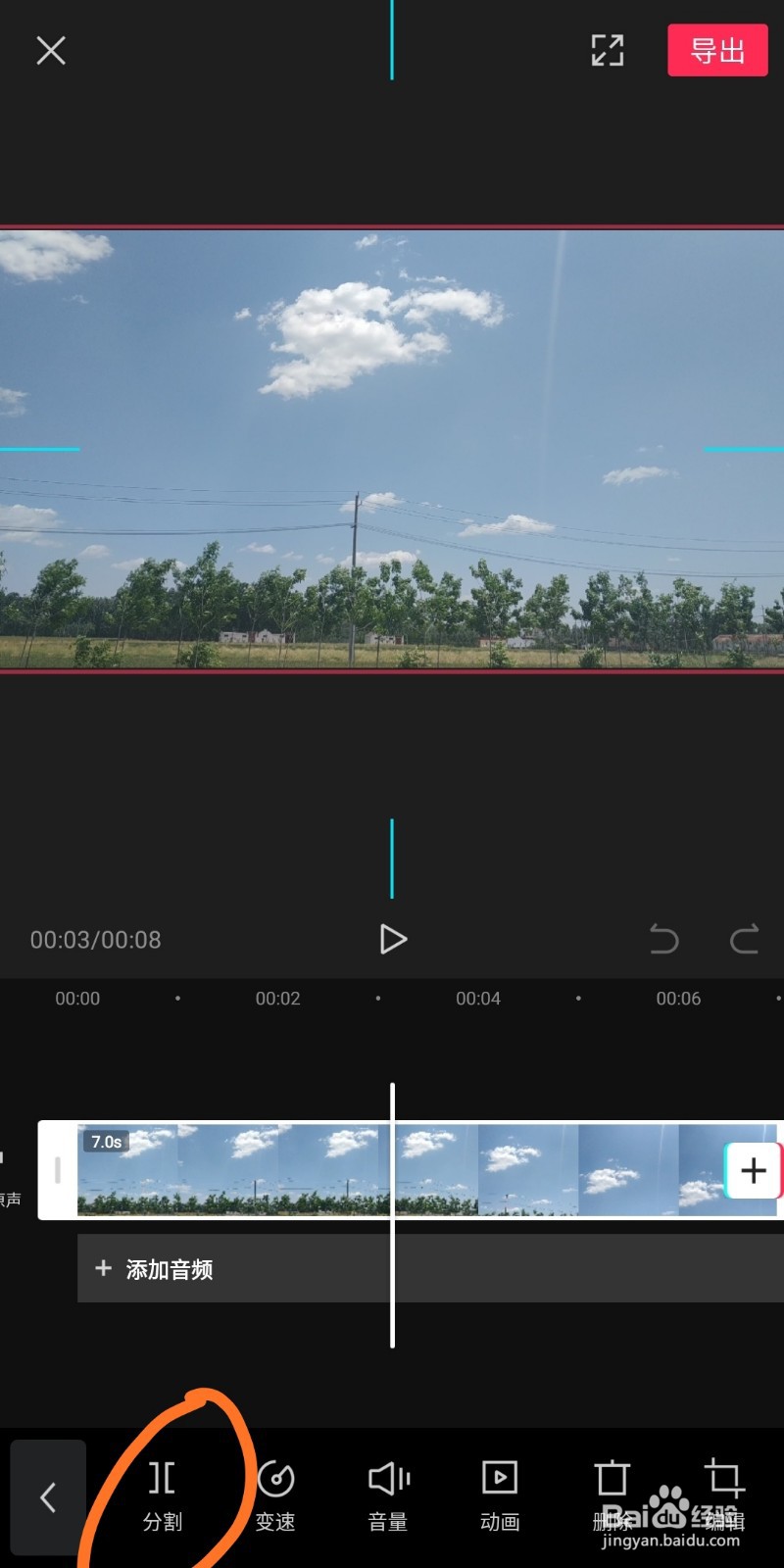 怎么把一个视频剪成两部分