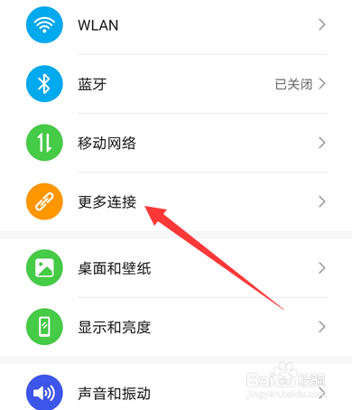 华为手机nfc在哪打开