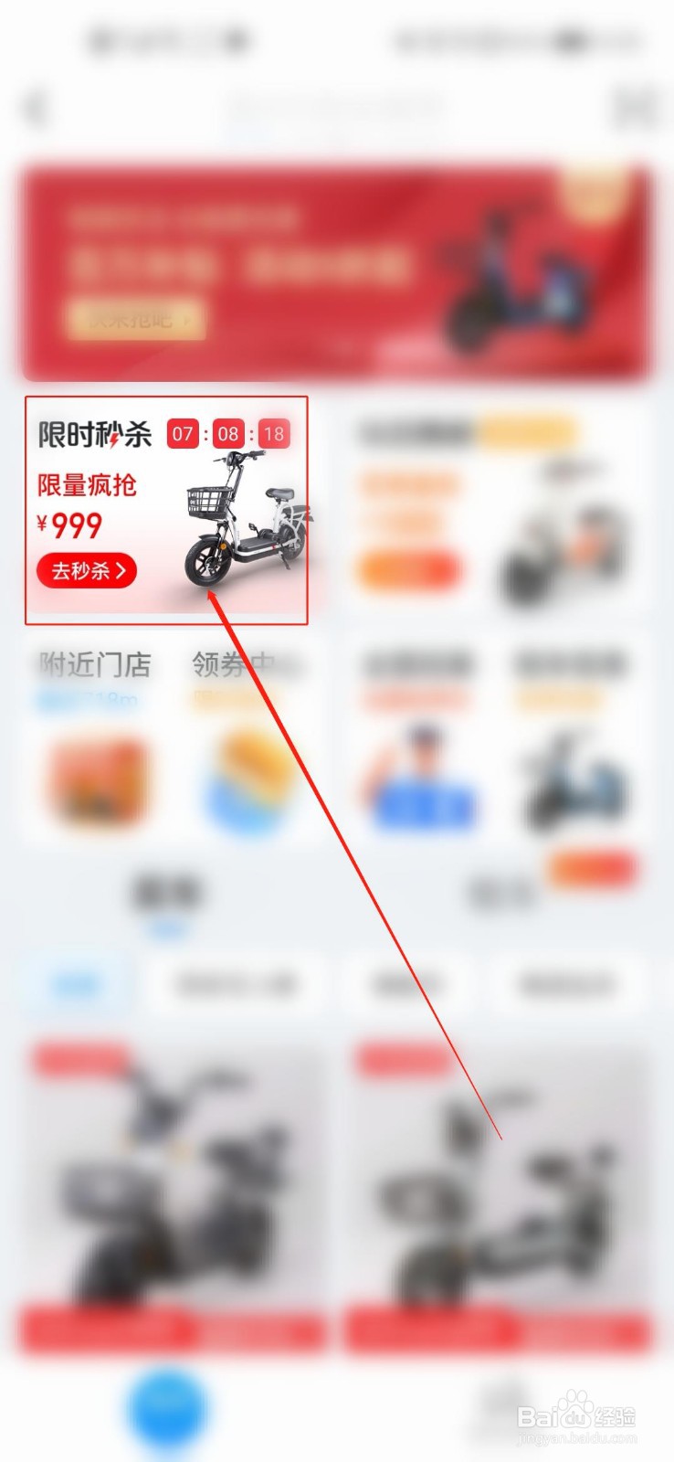 如何优惠购买电动车