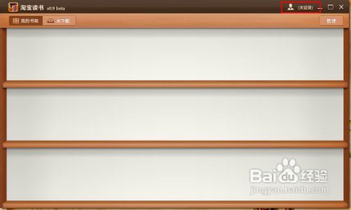 淘宝电子书怎么下载