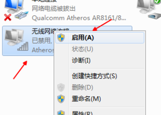 win7如何恢复本地连接