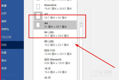 a3改成a4大小格式不变