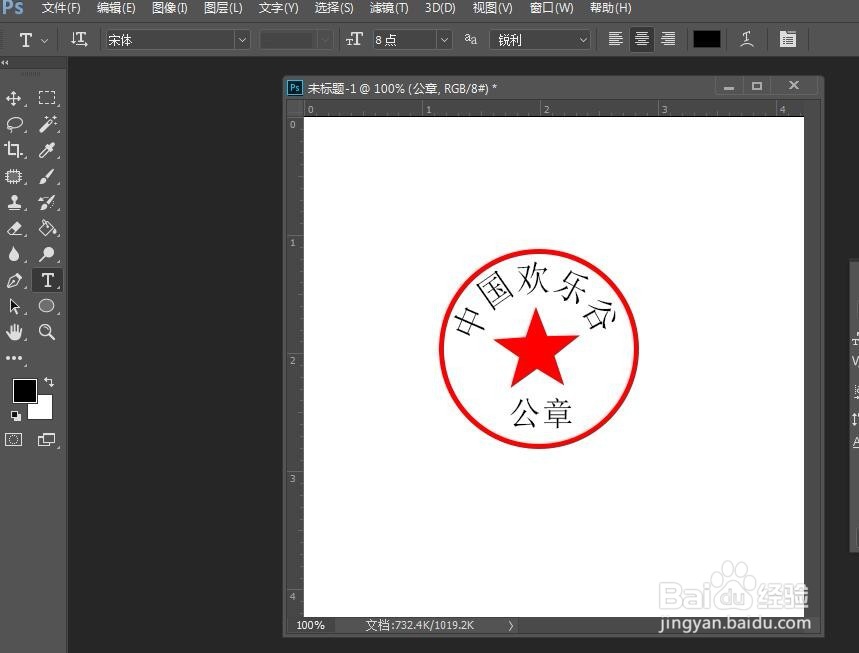 如何制作印章