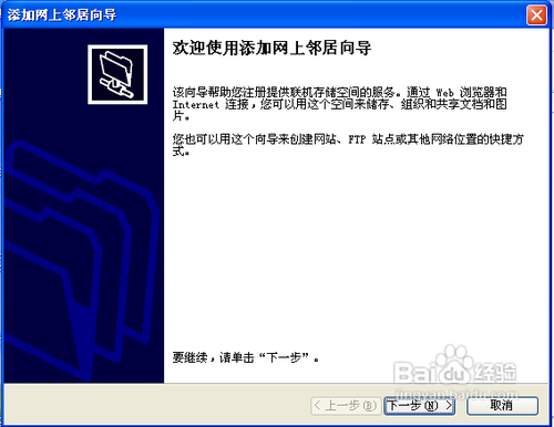 如何实现局域网内文件共享