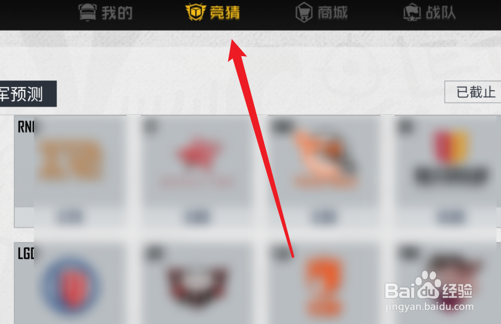 和平精英直播赛事币怎么获得