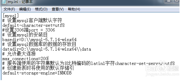 windows下mysql安装教程