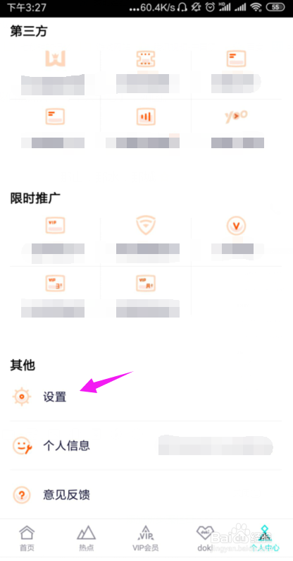 腾讯视频vip账号怎么共享