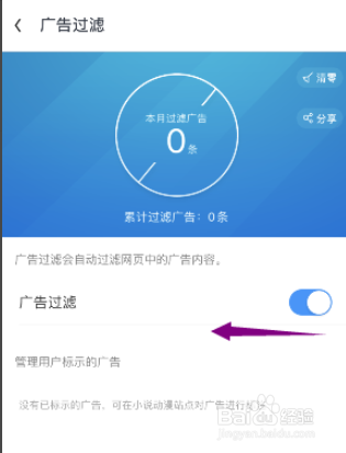 UC极速版怎么关闭广告过滤