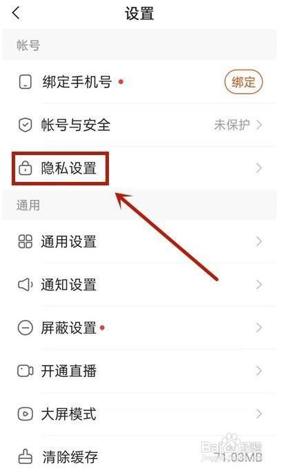 快手粉丝团怎么隐藏不让别人看（快手粉丝团怎么隐藏不让别人看到）