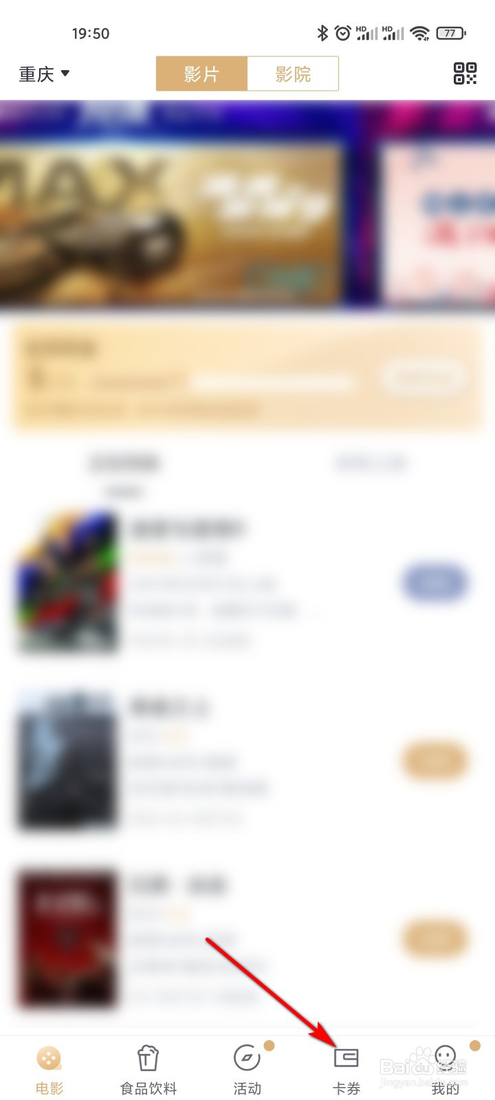 万达电影怎么申请办理速度与激情9定制会员卡