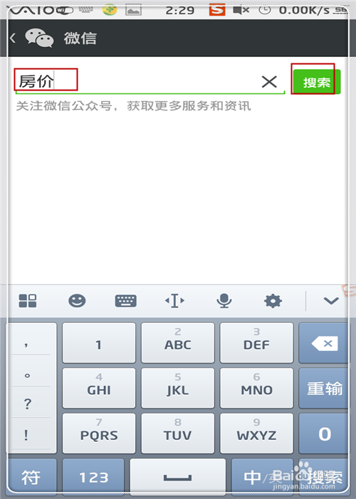 微信订阅号怎么添加微信服务号怎么添加
