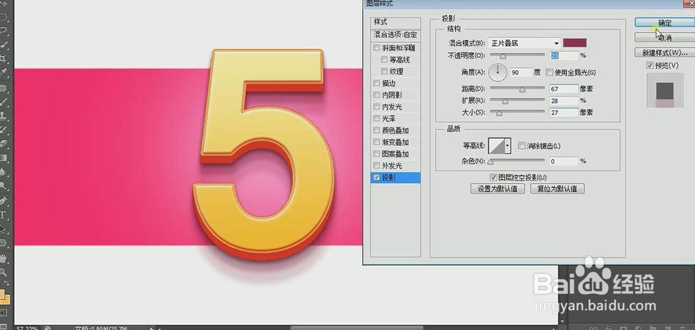 使用PS和AI设计制作感恩回馈促销海报