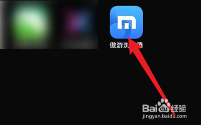 遨游浏览器怎么清理离线文件