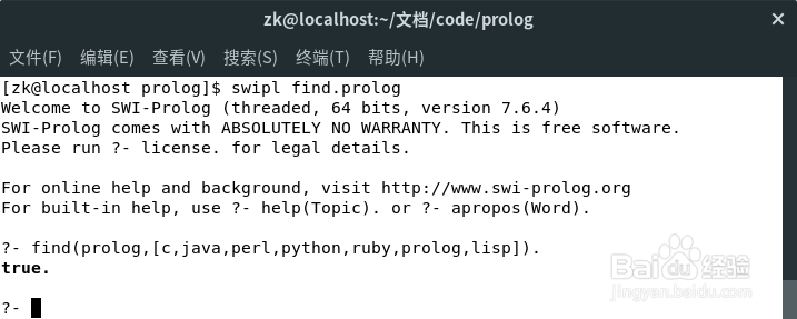 Prolog的数据结构