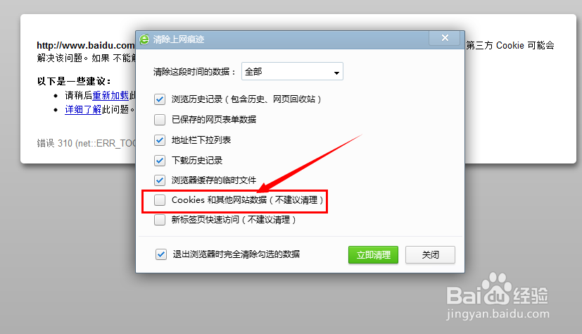 百度网页打不开怎么修复