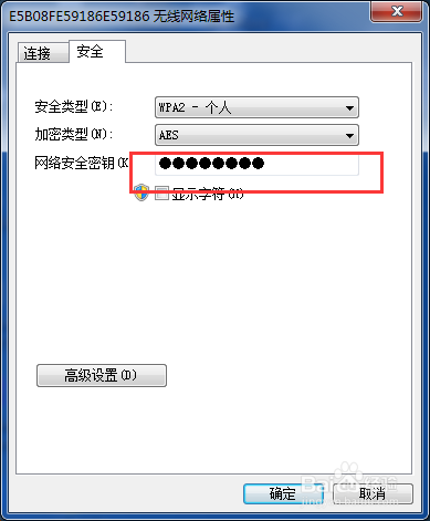 用电脑怎么查看已经连接了的WiFi密码？