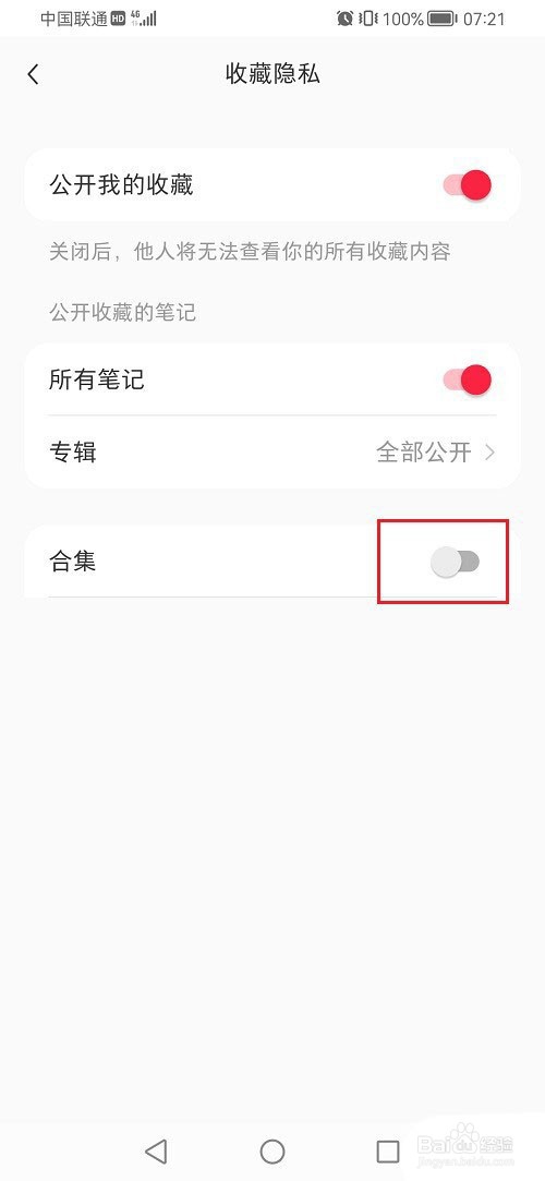 小红书合集怎么隐藏?