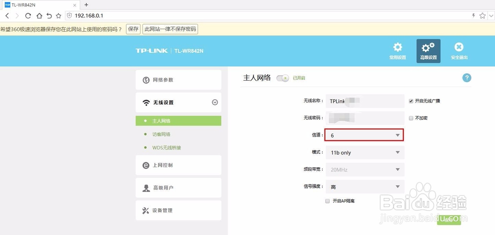 笔记本电脑搜索不到特定的WIFI解决方法