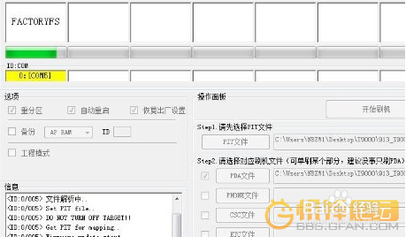 三星G3518变砖开不了机救砖修复及教程