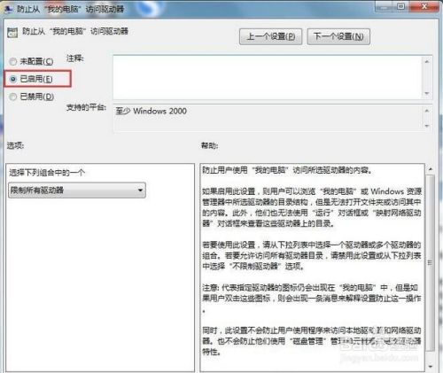 如何解决win7系统本地磁盘打不开？