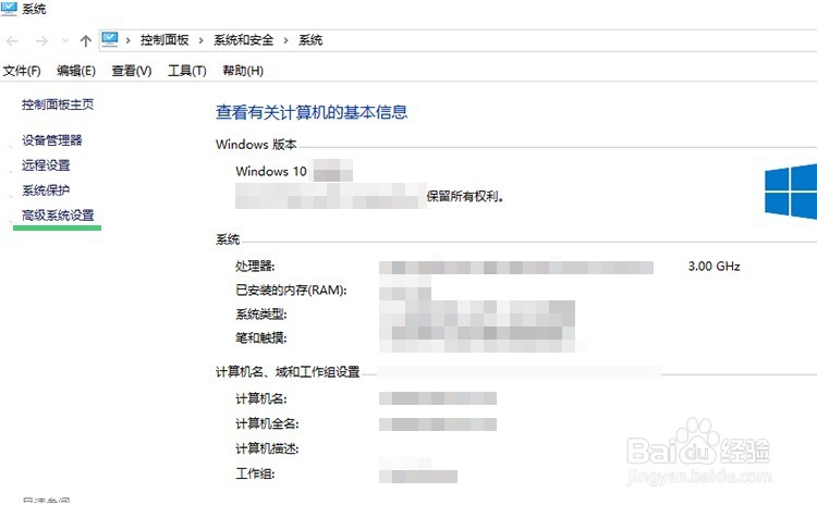win10系统视觉效果优化设置
