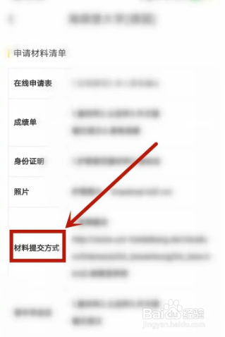 成人如何申请国外的大学