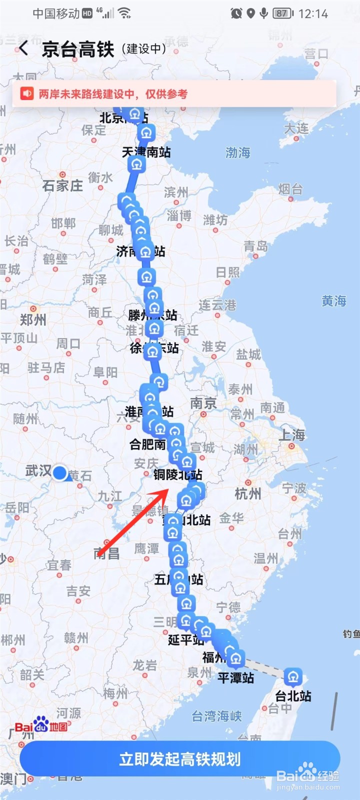 京台高铁线路图在哪看