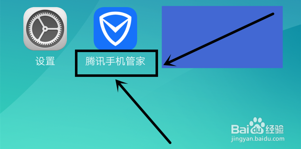 腾讯手机管家怎么设置自动删除安装包