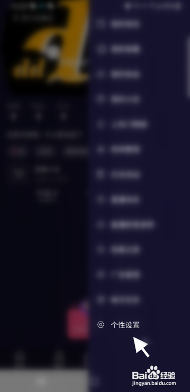 嘟嘟直播短视频APP关闭音效怎样操作？