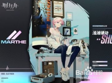 明日方舟蓝毒浅滩律动皮肤怎么样
