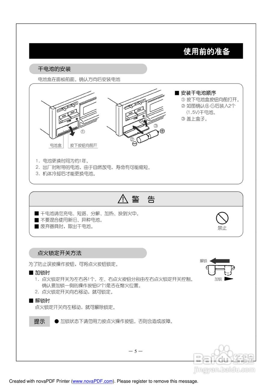 林内烤箱JKZR.3-31A8S型使用说明书