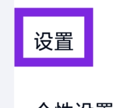 百度网盘APP怎样设置我的生日