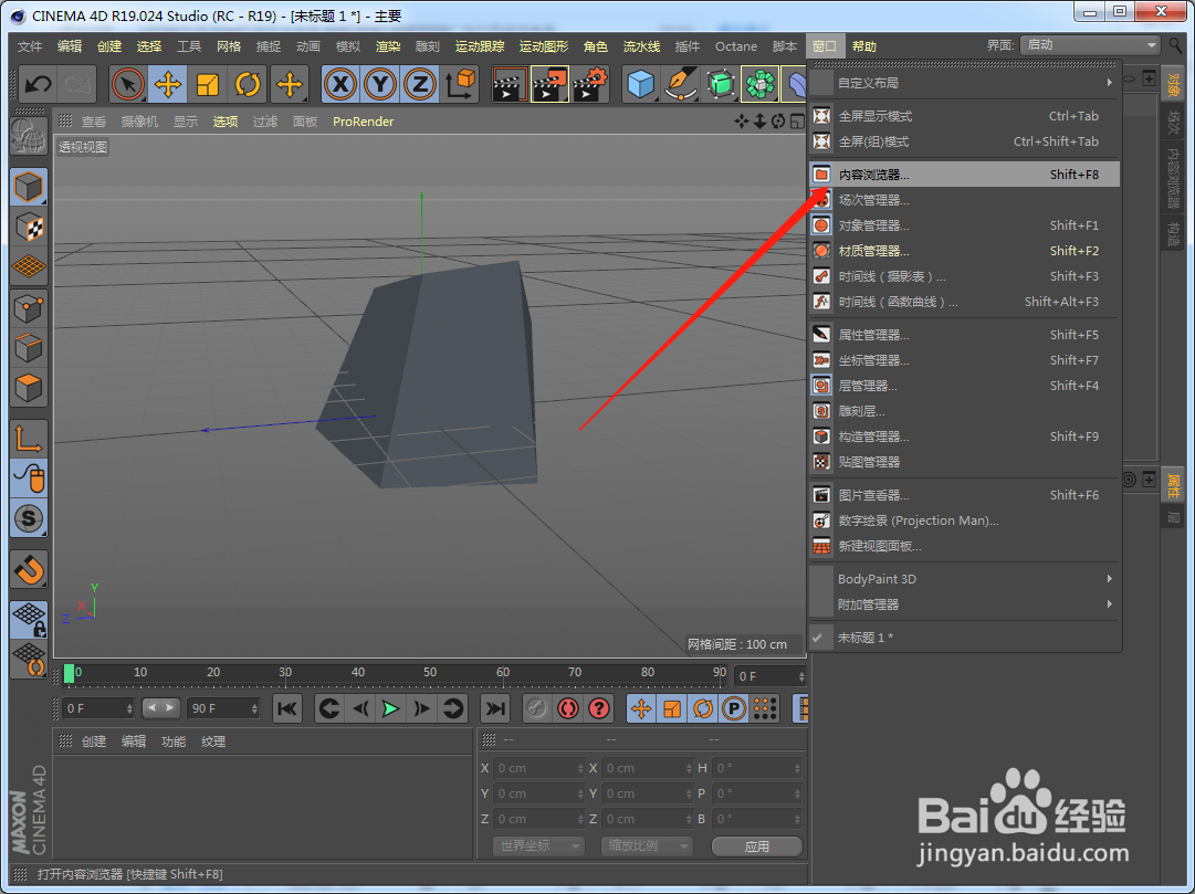 C4D在哪可以查看其他三维工程文件