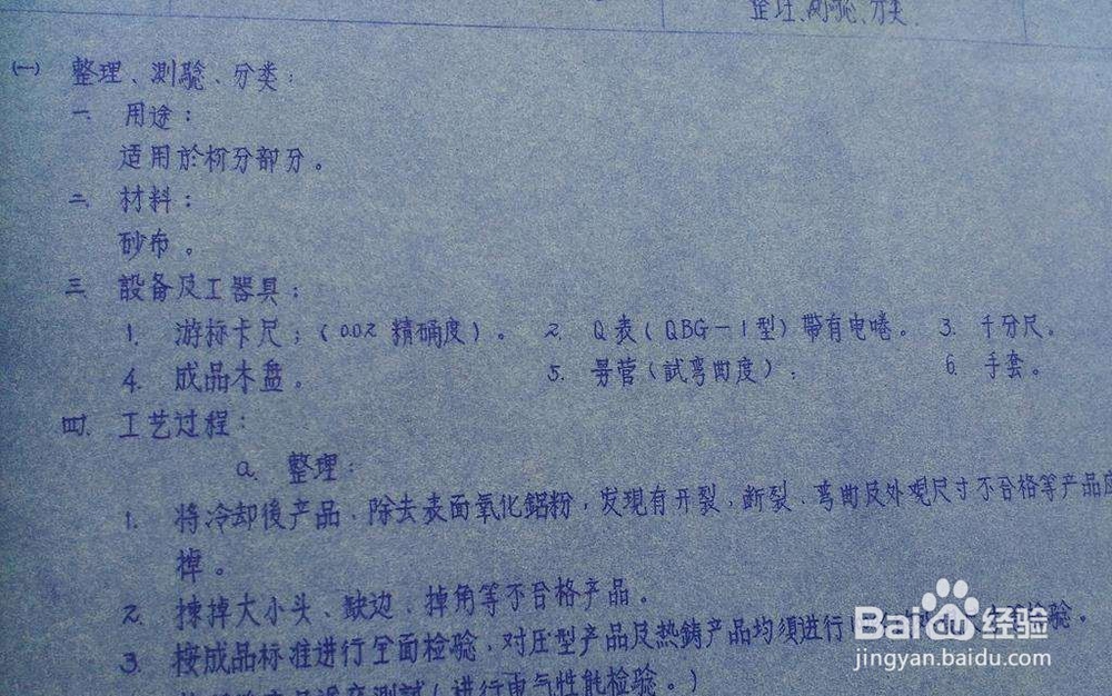 工艺文件更改如何传递到生产现场