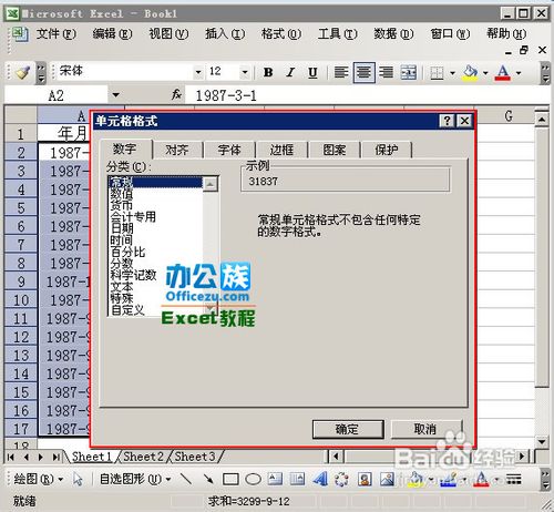将Excel日期格式转换文本中文大写年月日