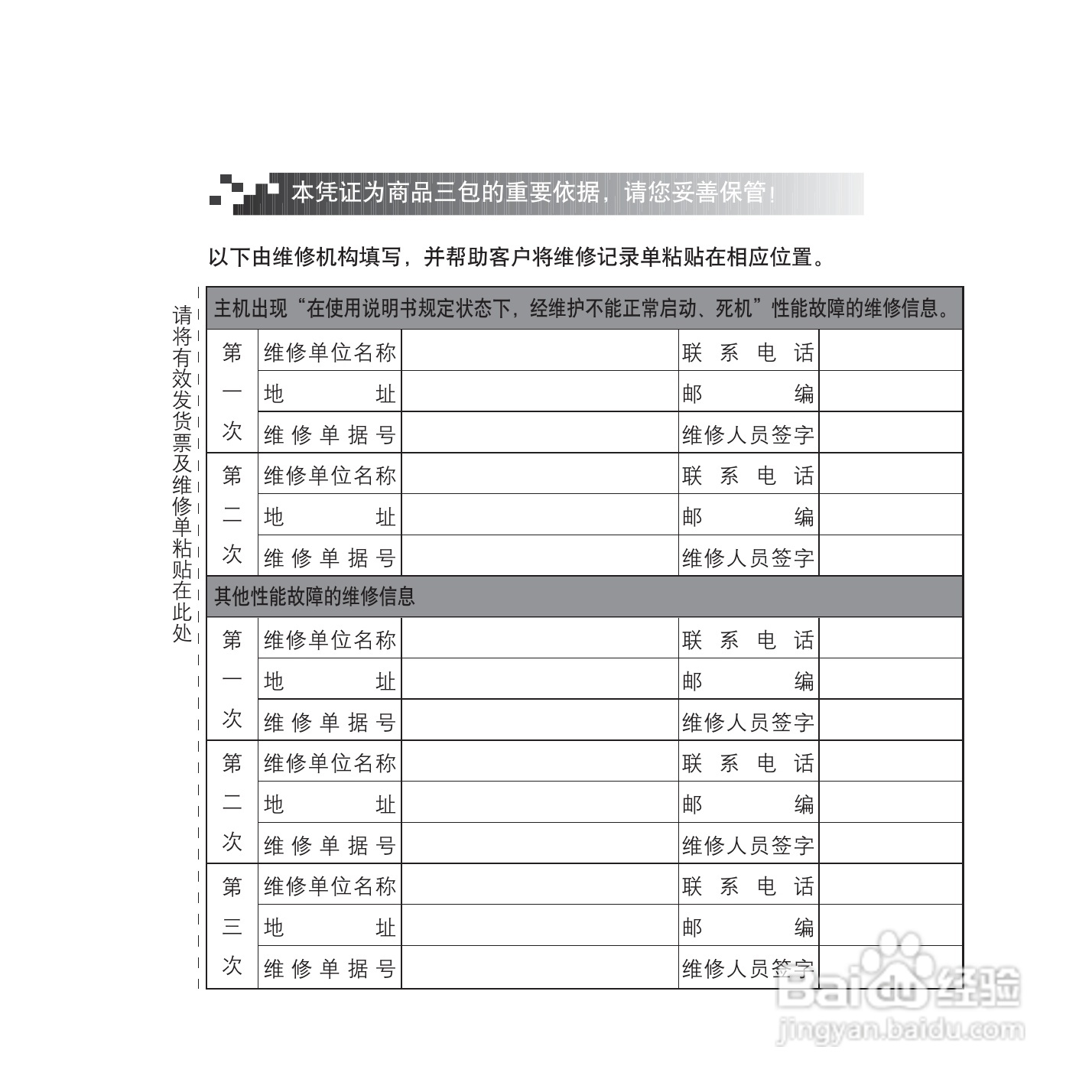 联想笔记本电脑S12型说明书:[11]