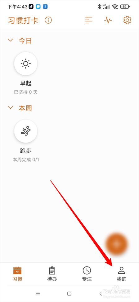 简约日常app在哪查看版本号