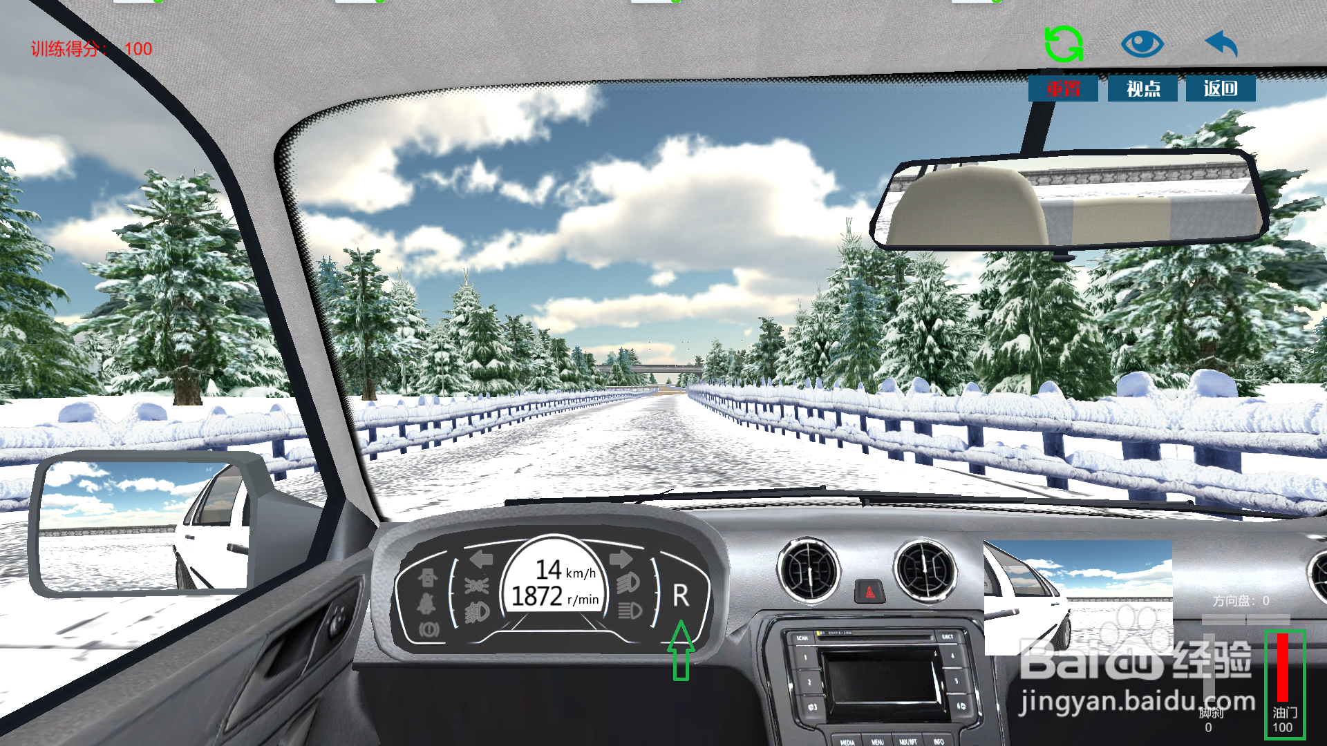 墨泥学车驾驶如何设置莱仕达方向盘和脚踏