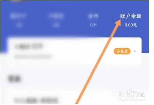 如何在度小满金融APP申请提现？