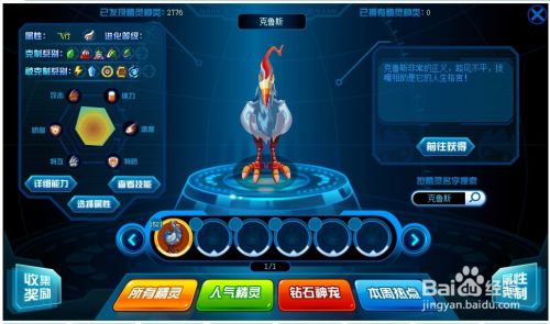 赛尔号克鲁斯怎么打