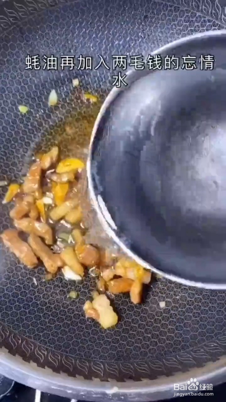 如何学做东北名菜尖椒干豆腐