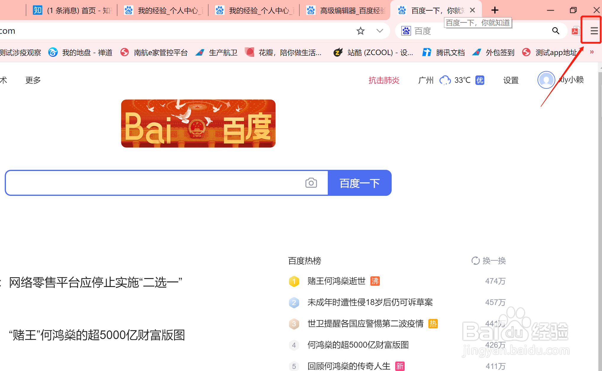 怎么把网页放到桌面上