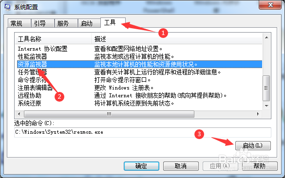 电脑资源监视器磁盘映像名称怎么查看