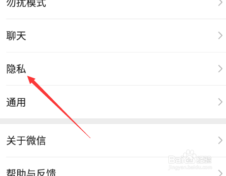 微信怎么关闭加好友验证
