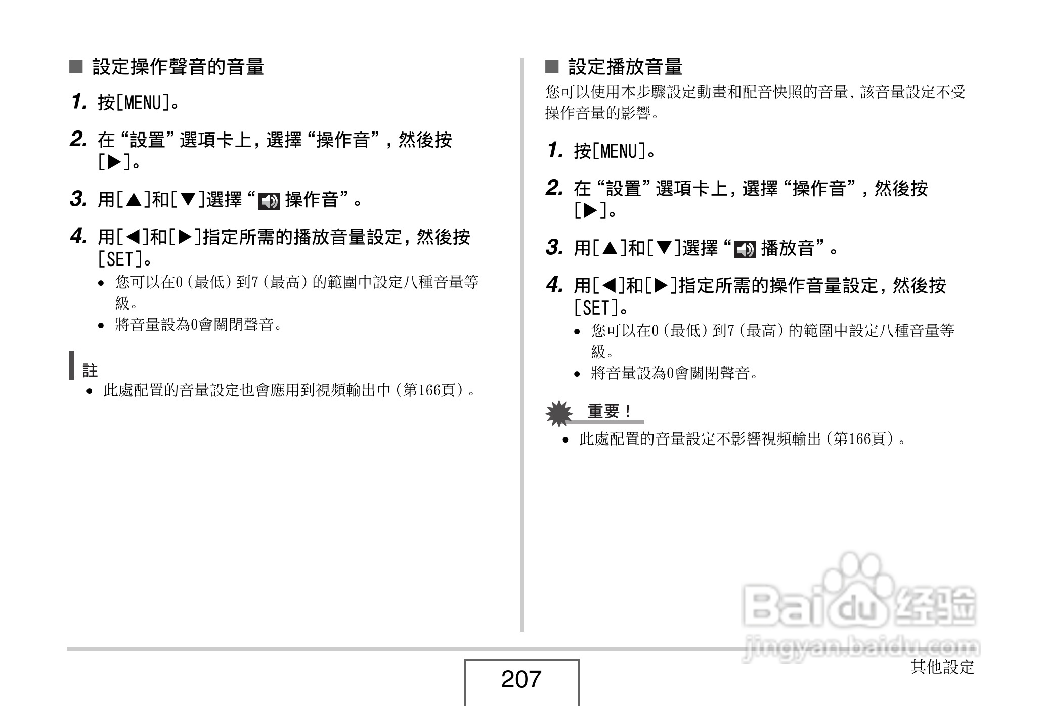 卡西欧EX-V8数码相机说明书:[21]